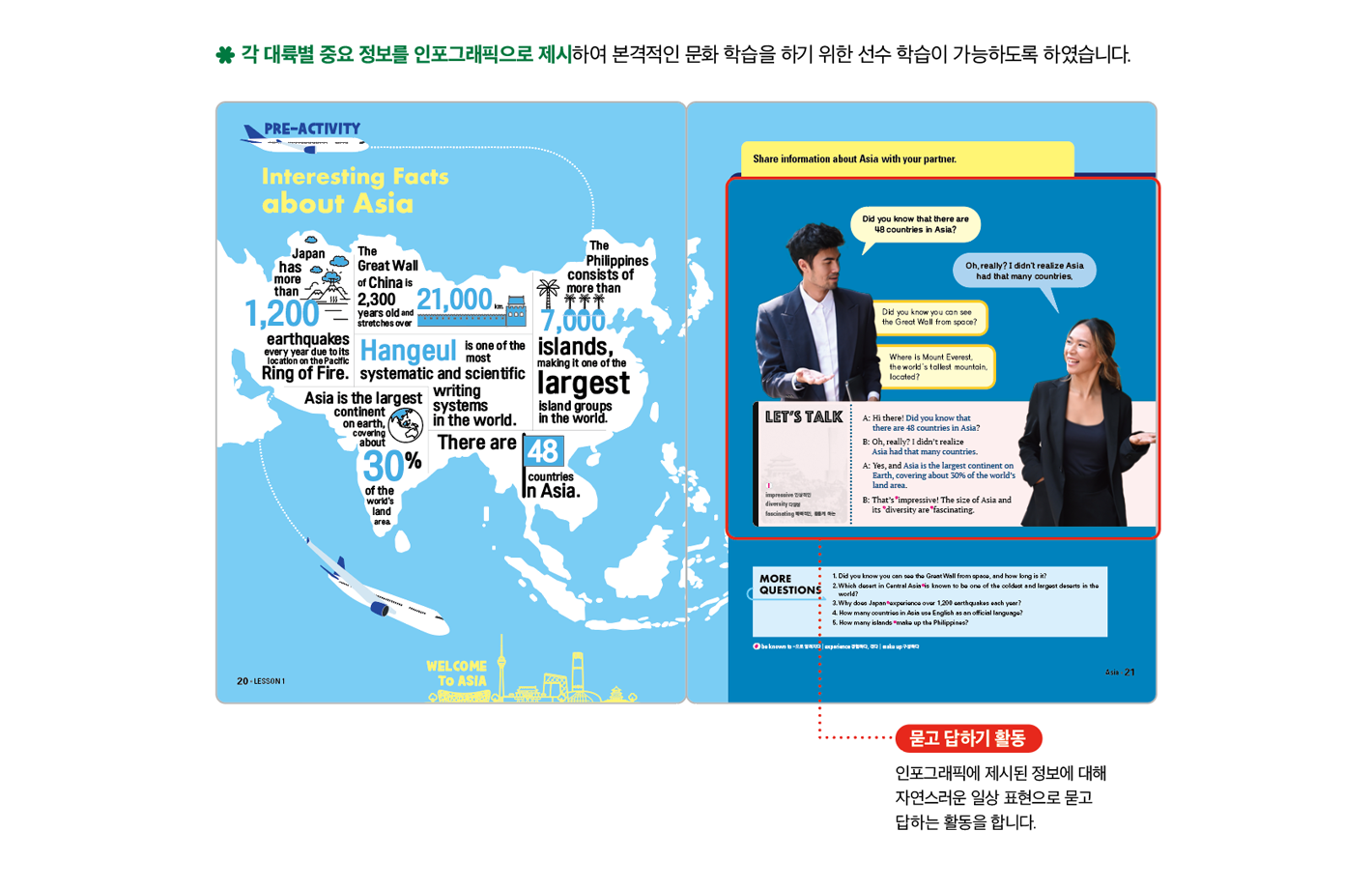 교과서 특장점 1-2.png